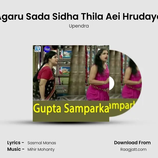 Agaru Sada Sidha Thila Aei Hrudaya mp3 song