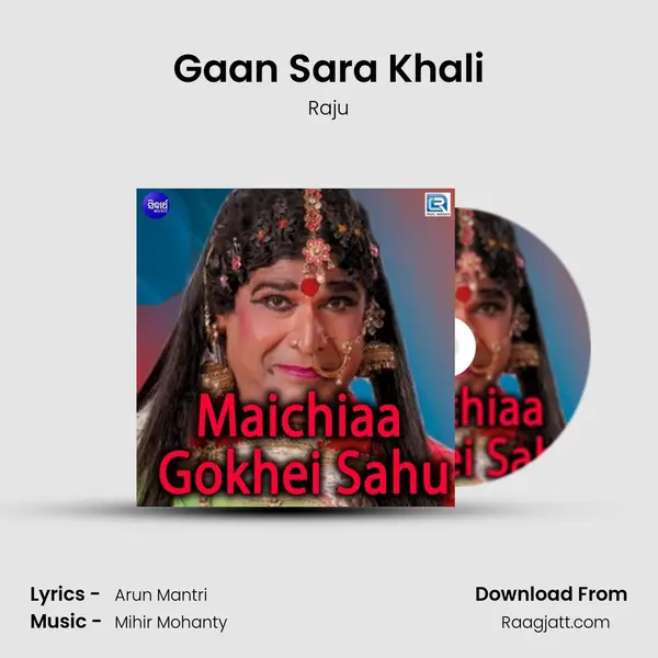 Gaan Sara Khali mp3 song