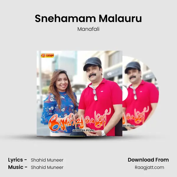 Snehamam Malauru - Manafali album cover 