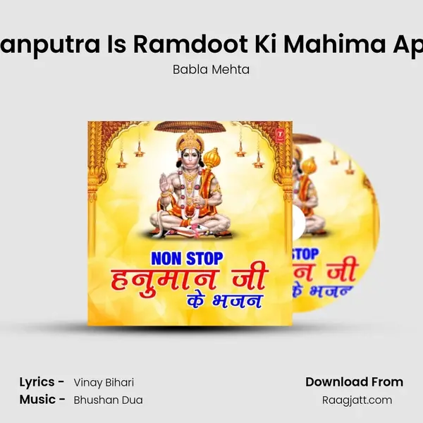 Pawanputra Is Ramdoot Ki Mahima Apaar (From Jai Shree Hanuman) mp3 song