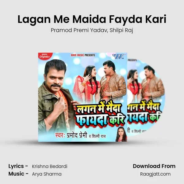 Lagan Me Maida Fayda Kari mp3 song