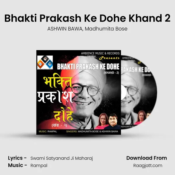 Bhakti Prakash Ke Dohe Khand 2 mp3 song