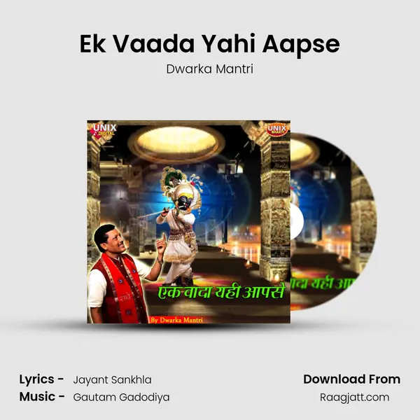 Ek Vaada Yahi Aapse - Dwarka Mantri album cover 