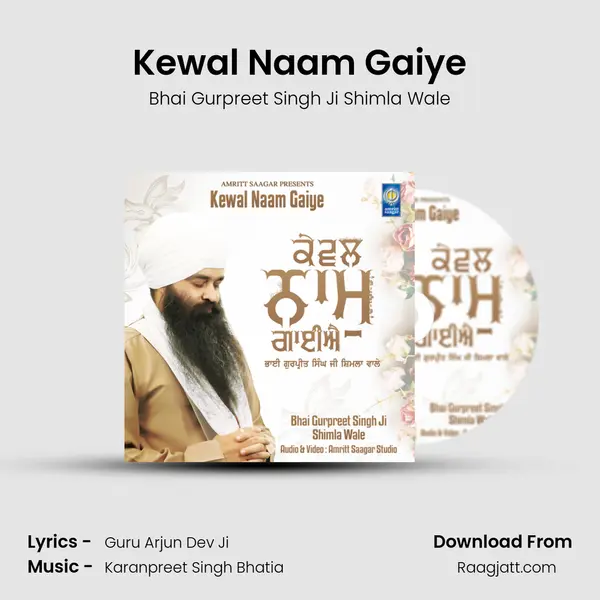 Kewal Naam Gaiye mp3 song