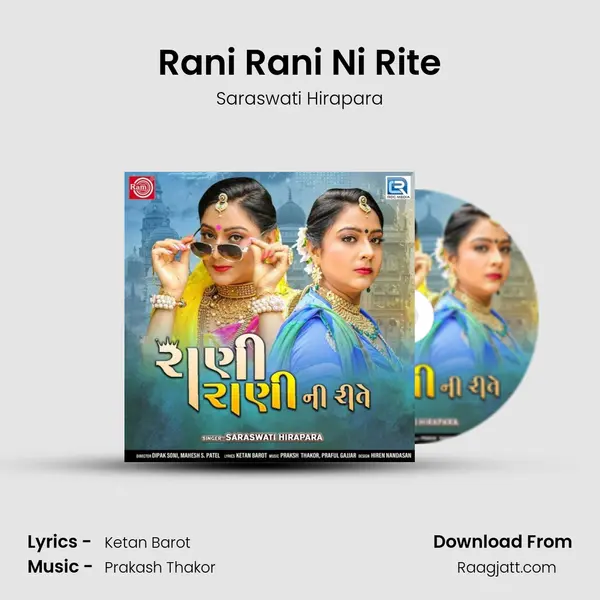 Rani Rani Ni Rite mp3 song