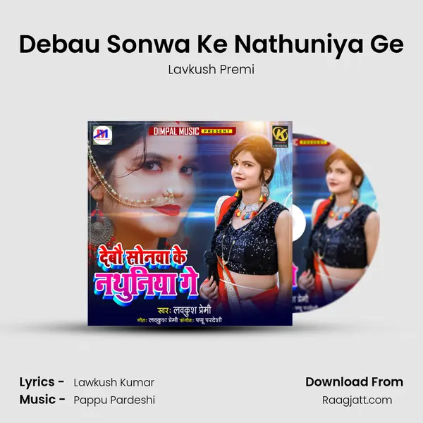 Debau Sonwa Ke Nathuniya Ge mp3 song