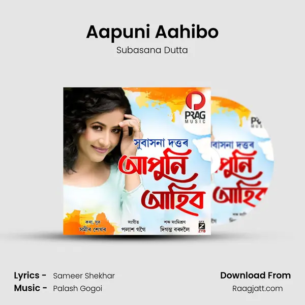 Aapuni Aahibo - Subasana Dutta album cover 