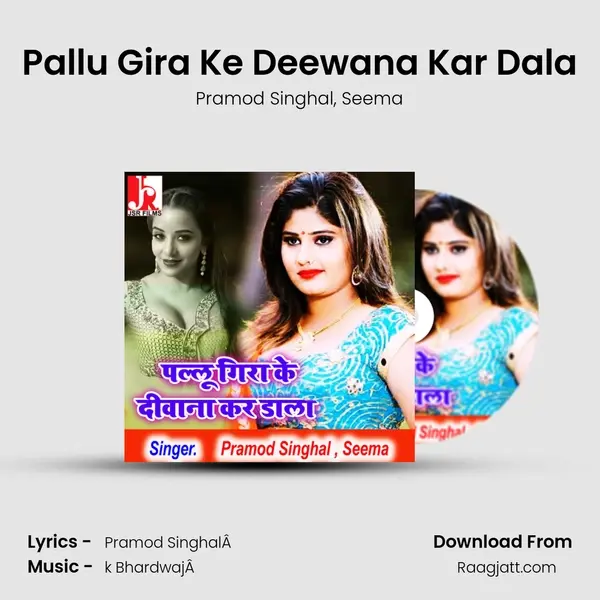 Pallu Gira Ke Deewana Kar Dala mp3 song