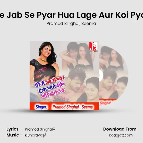 Tere Se Jab Se Pyar Hua Lage Aur Koi Pyara Na mp3 song