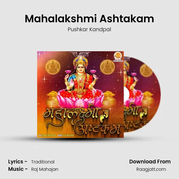 Mahalakshmi Ashtakam mp3 song