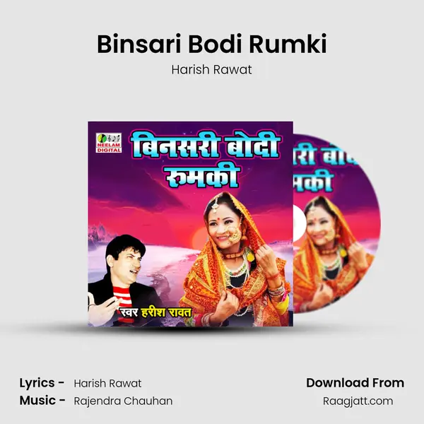 Binsari Bodi Rumki mp3 song