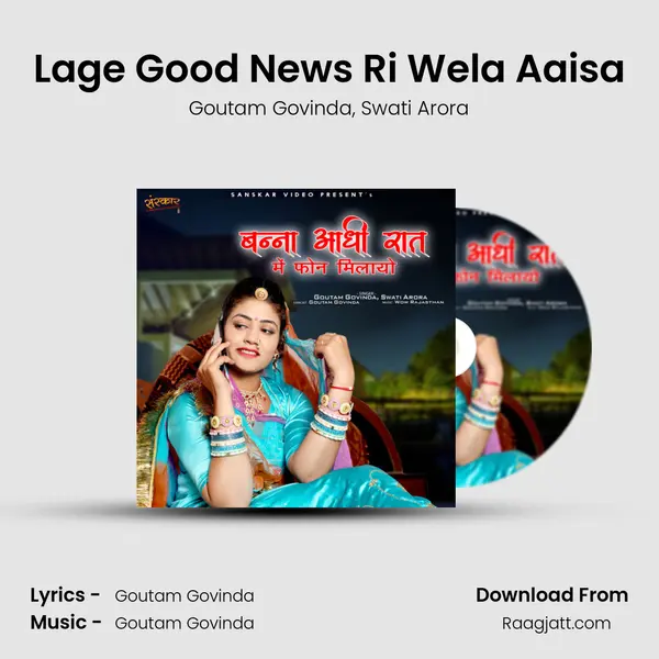 Lage Good News Ri Wela Aaisa - Goutam Govinda album cover 