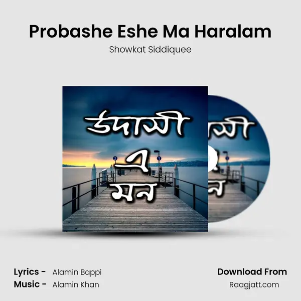 Probashe Eshe Ma Haralam - Showkat Siddiquee mp3 song