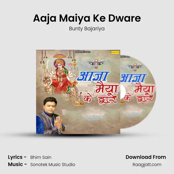 Aaja Maiya Ke Dware mp3 song