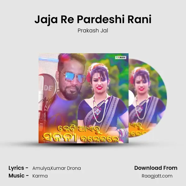 Jaja Re Pardeshi Rani mp3 song