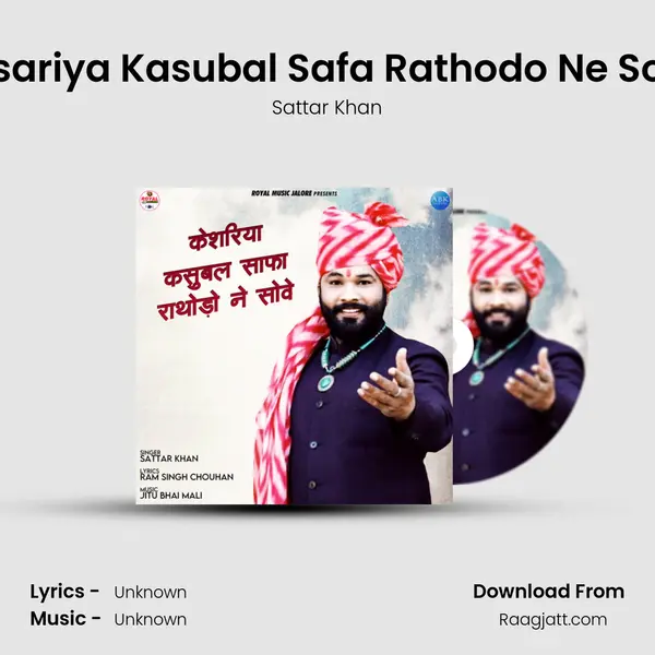 Kesariya Kasubal Safa Rathodo Ne Sove mp3 song