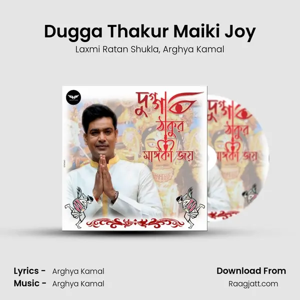 Dugga Thakur Maiki Joy - Laxmi Ratan Shukla album cover 