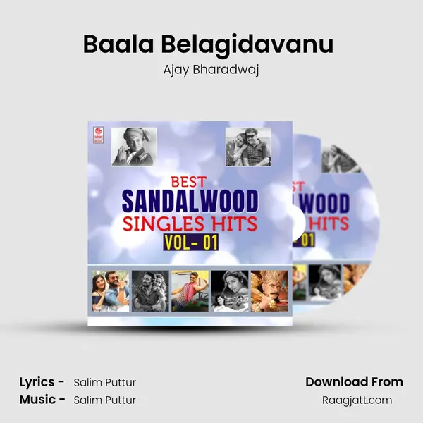 Baala Belagidavanu (From Ekameva) mp3 song