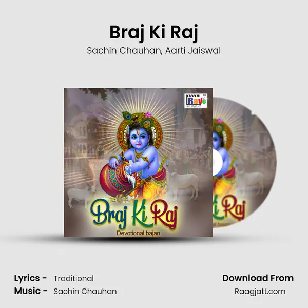 Braj Ki Raj mp3 song