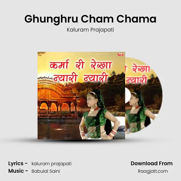 Ghunghru Cham Chama - Kaluram Prajapati album cover 