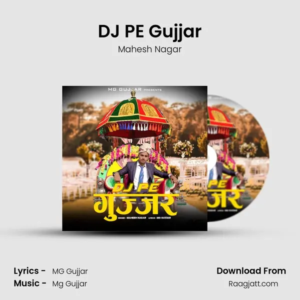 DJ PE Gujjar mp3 song