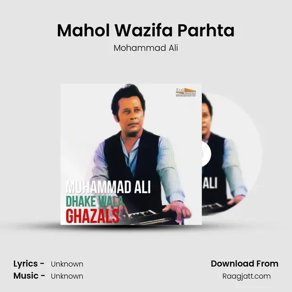 Mahol Wazifa Parhta mp3 song