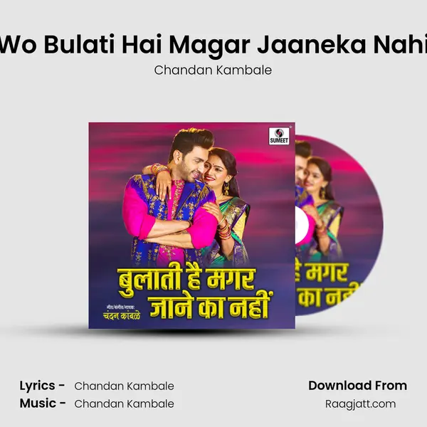 Wo Bulati Hai Magar Jaaneka Nahi mp3 song