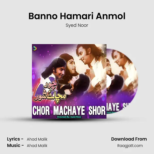 Banno Hamari Anmol mp3 song