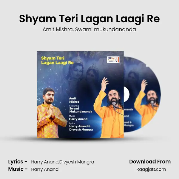 Shyam Teri Lagan Laagi Re mp3 song