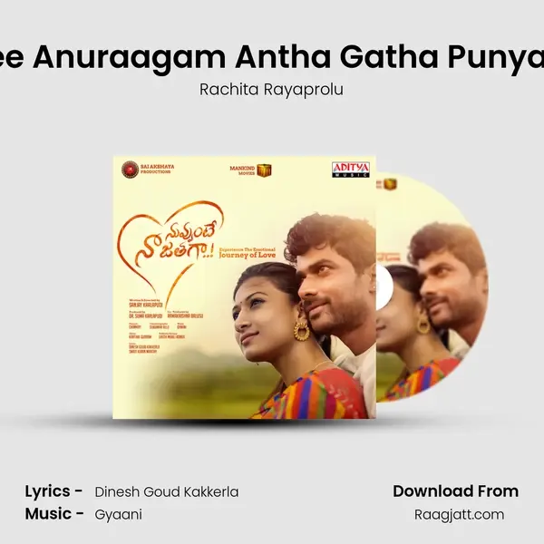 Nee Anuraagam Antha Gatha Punyam - Rachita Rayaprolu album cover 