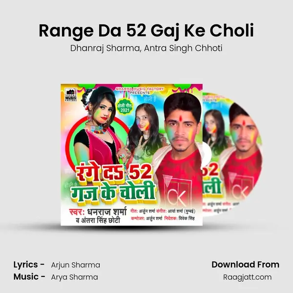 Range Da 52 Gaj Ke Choli - Dhanraj Sharma album cover 