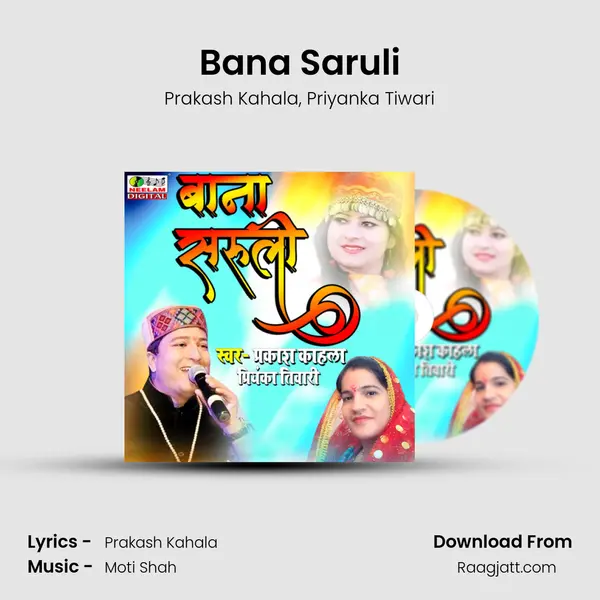 Bana Saruli - Prakash Kahala album cover 