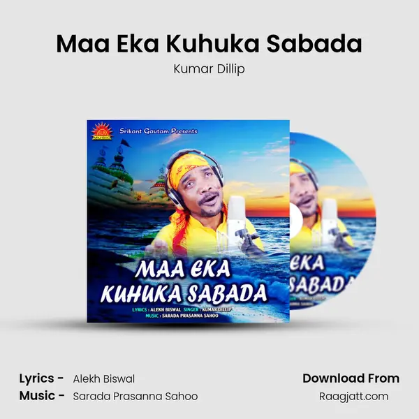 Maa Eka Kuhuka Sabada mp3 song