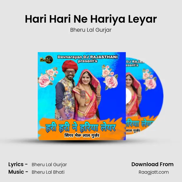 Hari Hari Ne Hariya Leyar - Bheru Lal Gurjar album cover 