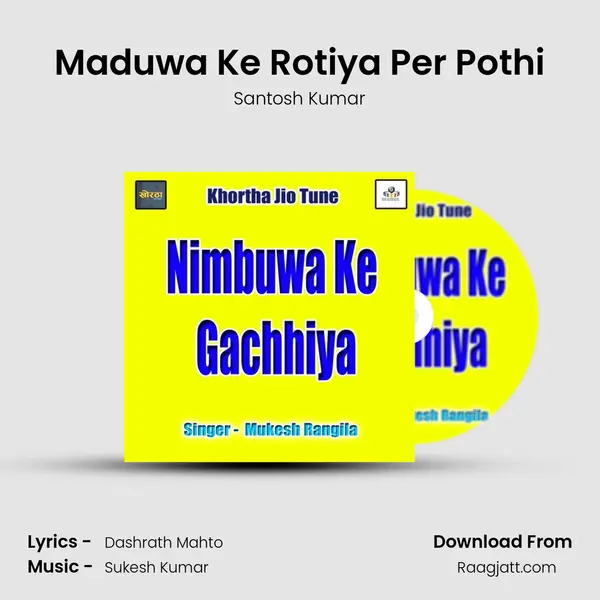 Maduwa Ke Rotiya Per Pothi - Santosh Kumar album cover 