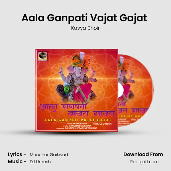 Aala Ganpati Vajat Gajat (feat. Dj Umesh) mp3 song