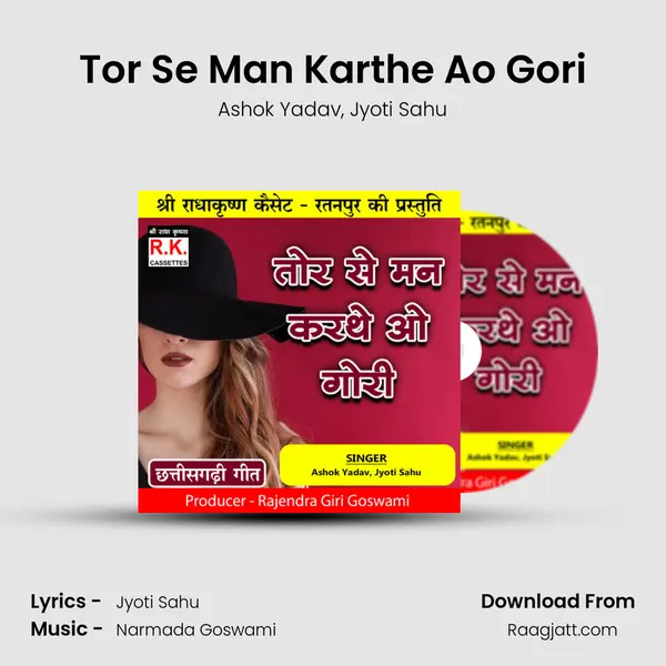 Tor Se Man Karthe Ao Gori mp3 song