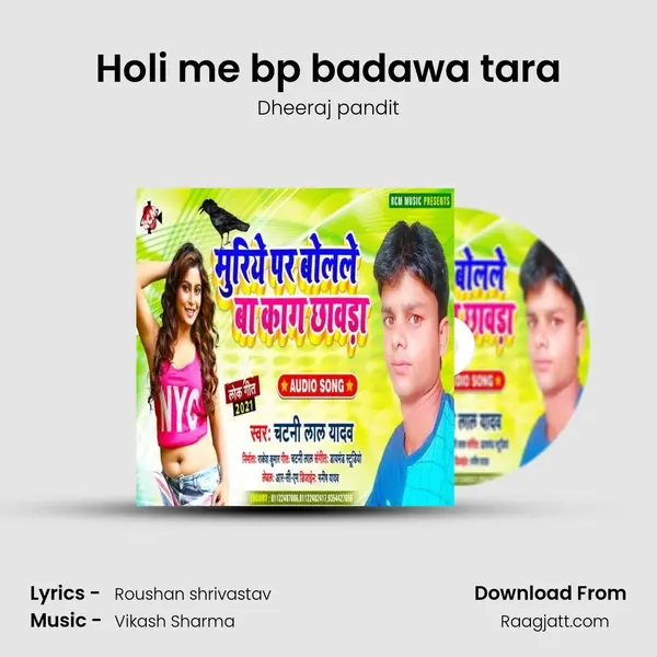 Holi me bp badawa tara - Dheeraj pandit album cover 