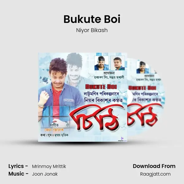 Bukute Boi mp3 song