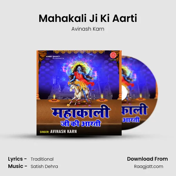 Mahakali Ji Ki Aarti mp3 song