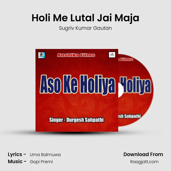 Holi Me Lutal Jai Maja - Sugriv Kumar Gautan album cover 