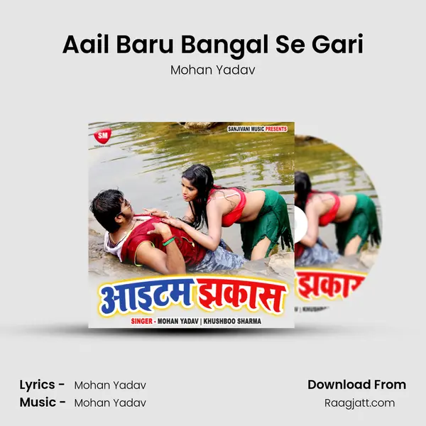 Aail Baru Bangal Se Gari mp3 song