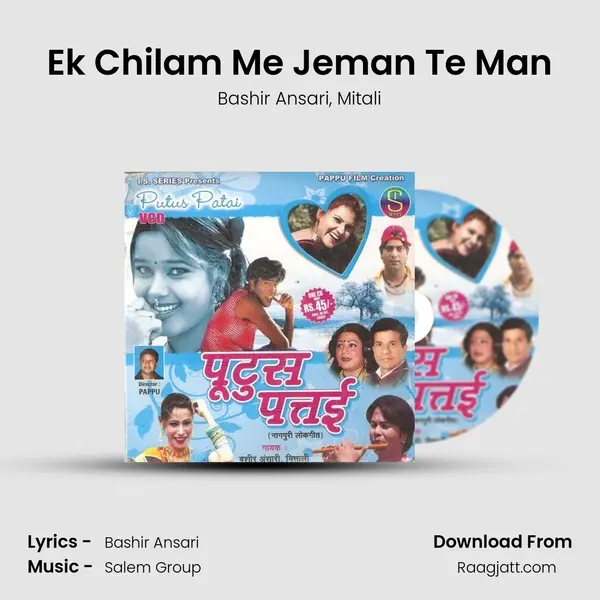 Ek Chilam Me Jeman Te Man mp3 song