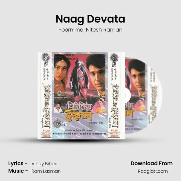 Naag Devata mp3 song