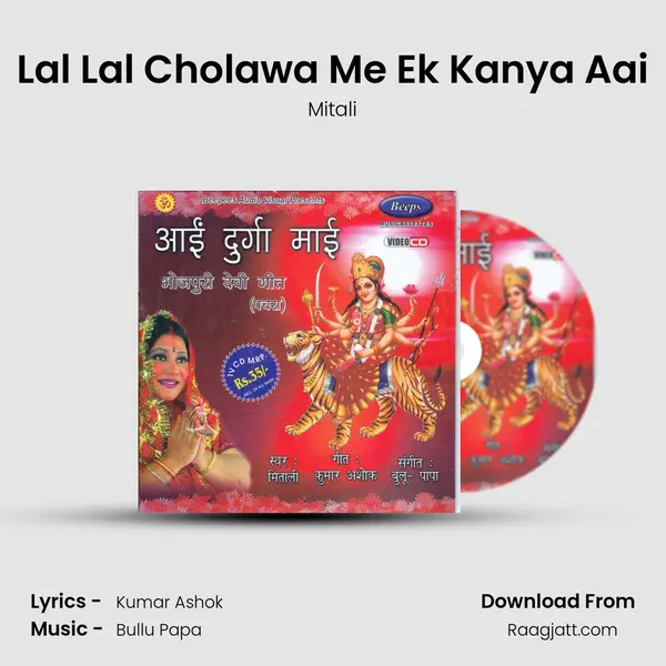 Lal Lal Cholawa Me Ek Kanya Aai - Mitali album cover 