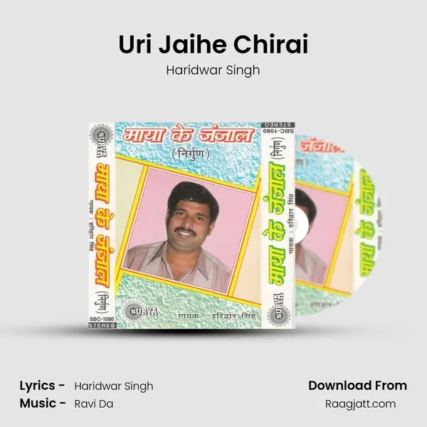 Uri Jaihe Chirai mp3 song