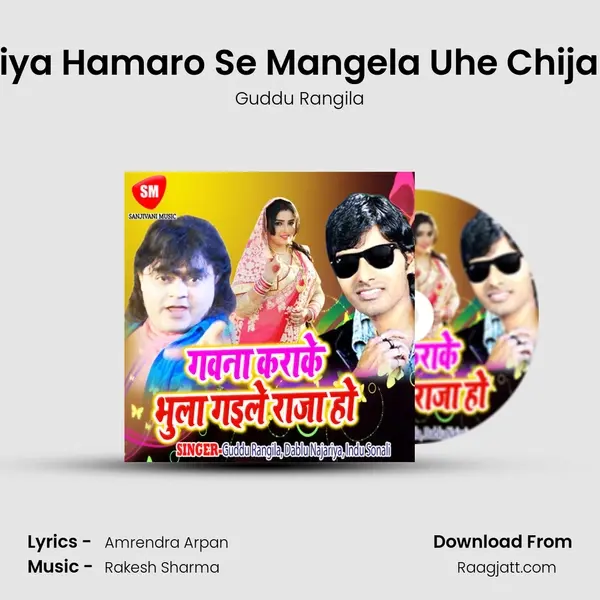 Saiya Hamaro Se Mangela Uhe Chijaba mp3 song