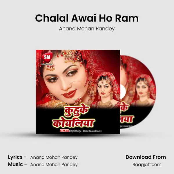 Chalal Awai Ho Ram mp3 song