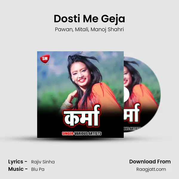 Dosti Me Geja - Pawan album cover 