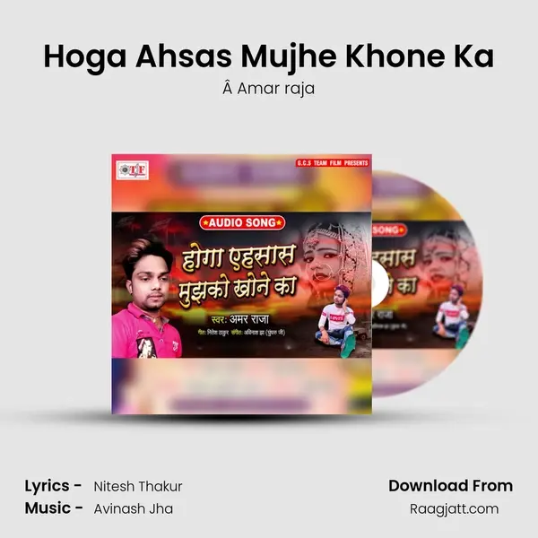 Hoga Ahsas Mujhe Khone Ka - Â Amar raja album cover 